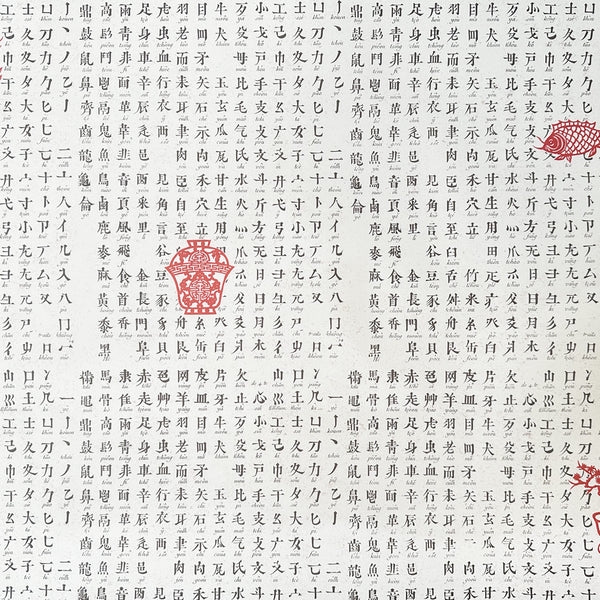 Italian Paper | Chinese Alphabet | Rossi 1931