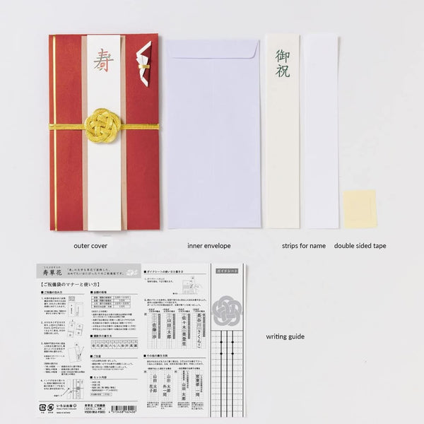 Gift Money Envelope | Kotobuki Soka | Shiro Sakura | Iroha