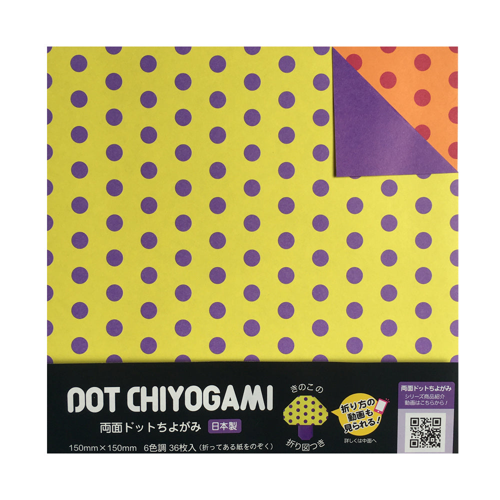 Origami Paper | Dot Chiyogami Paper | 15x15cm | 6 Designs | 36 Sheets | Showa Grimm